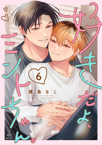 新刊【BL漫画】好きだよ、ミントちゃん。 act.6,raw,無料,榎島なこ,ブライト出版