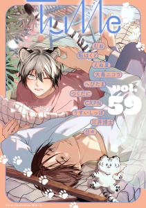 新刊【漫画】Tulle　vol.59,raw,無料,転はくと,むお,つくだに,CRPN,うすいしっぽ,日々,えぬ夏,大島ニコラ,へびたま,三井博士,ブライト出版