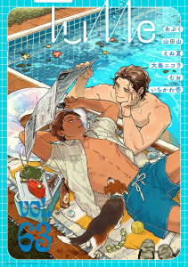 新刊【漫画】Tulle　vol.63,raw,無料,山田山,むお,いちかわ壱,えぬ夏,大島ニコラ,あぶく,ブライト出版