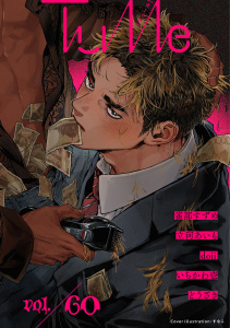 新刊【漫画】Tulle　vol.60,raw,無料,立河あいも,雀部すずめ,doji,どうざき,いちかわ壱,ブライト出版