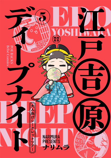 ふゅーぷろComics
