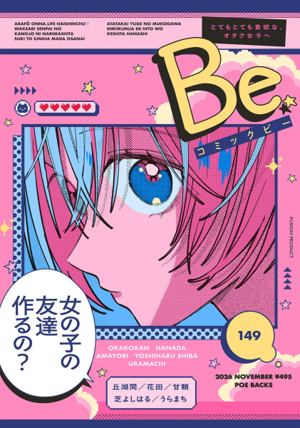 【専用】ゆっこ⭐︎特別特典プロフ確認ください♩様 ふゅーぷろComics