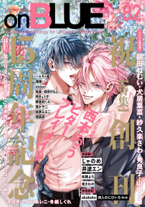 新刊【漫画】onBLUE vol.82,raw,無料,オンブルー編集部,祥伝社（雑誌）
