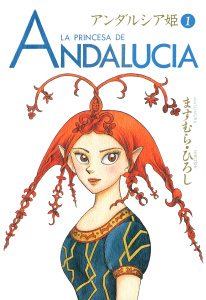新刊【無料漫画】【期間限定　無料お試し版　閲覧期限2026年7月12日】アンダルシア姫 1raw,無料,ますむら・ひろし,秋水社ORIGINAL