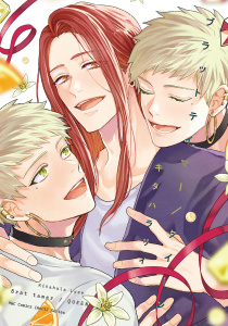 新刊【BL漫画】ブラットテイマー/クイーンraw,無料,キタハラリイ,大洋図書