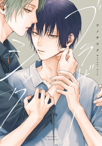 新刊【BL漫画】ブラザーシック【特典ペーパー付】,raw,無料,ツノナツメ,大洋図書