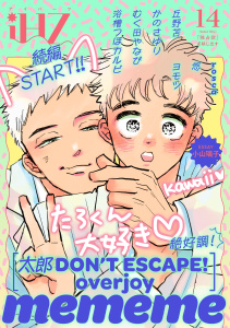 新刊【漫画】iHZ［アイハーツ］14,raw,無料,むく田やなぴ,かのさゆり,rosca,小山璃子,ヨモツ,浴槽つぼカルビ,悠,丘野苫,mememe,大洋図書