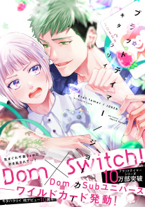 新刊【BL漫画】ブラットテイマー/ジョーカー【特典ペーパー付】raw,無料,キタハラリイ,大洋図書