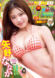 新刊【漫画】ヤングチャンピオン　2026年11号,raw,無料,高橋ヒロシ,たぬやま,大和田秀樹,葉月京,田島隆,KEI,キューライス,綱本将也（原作）,回鐘たまき,今村KSK,サレンダー橋本,マサシ,カレー沢薫（著,協力）,谷嶋イサオ,草下シンヤ（監）,理央,作：志名坂高次,やまさき拓味,野口賢,沢辺有司,柳広司,青木建,山本隆一郎,西アズナブル,吉田聡,石口十,井上三太,秋田書店（雑誌）