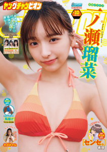 新刊【漫画】ヤングチャンピオン　2026年10号raw,無料,ゆうはじめ,藤村緋二,斎夏生,みずたまこと,高橋ヒロシ,岡田和人,大和田秀樹,葉月京,佐田正樹,キューライス,綱本将也（原案）,吉上亮,サレンダー橋本,井口達也,鈴木大,カレー沢薫,谷嶋イサオ,深見真,星野泰視,草下シンヤ,理央,志名坂高次,やまさき拓味,野口賢,沢辺有司,山本隆一郎,西アズナブル（著）,春輝,石口十,秋田書店（雑誌）