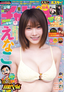 新刊【漫画】週刊少年チャンピオン2026年32号raw,無料,忍舐しゅり,こうし,石黒正数,盆ノ木至,ましろ爻,ANYCOLOR株式会社,高橋ヒロシ,平川哲弘,hiro者,桜井のりお,鈴木リュータ,モンキー・パンチ／エム・ピー・ワークス,浜岡賢次,内場悠月,綱本将也（原案）,岡友一郎,うらのりつ,西修,渡辺航,板垣恵介,瀬口忍,今村翔吾,佐伯庸介,漆原侑来,なつめさんち,荒達哉,田中優吏,内々けやき,中村勇志,板垣巴留,宗我部としのり,尾崎航大,佐藤タカヒロ,nyo-n,秋田書店（雑誌）