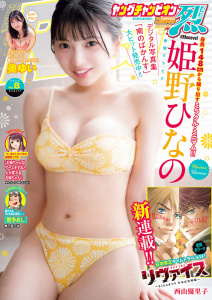 新刊【漫画】ヤングチャンピオン烈　2026年8号,raw,無料,鯨川リョウ,クール教信者,魚乃目三太,むにゅう,古部亮,ルーツ,いとうえい,稲光伸二,綱島志朗,小林俊彦,柚木N’,あほすたさん,小坂泰之,山口かつみ,施川ユウキ,ムラタコウジ,西山優里子,近江のこ,石原まこちん,秋田書店（雑誌）