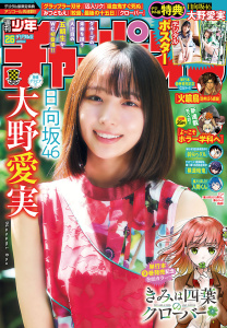 新刊【漫画】週刊少年チャンピオン2026年26号,raw,無料,天橋ぼんじ,忍舐しゅり,こうし,石黒正数,盆ノ木至,高橋ヒロシ,平川哲弘,グミマル,hiro者,桜井のりお,鈴木リュータ,モンキー・パンチ／エム・ピー・ワークス,浜岡賢次,内場悠月,綱本将也,岡友一郎,西修,渡辺航,板垣恵介,瀬口忍,今村翔吾,佐伯庸介,漆原侑来,車田正美,荒達哉,田中優吏,内々けやき,中村勇志,板垣巴留,宗我部としのり,佐藤タカヒロ,秋田書店（雑誌）