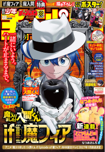 新刊【漫画】週刊少年チャンピオン2026年28号,raw,無料,忍舐しゅり,こうし,石黒正数,盆ノ木至,高橋ヒロシ,平川哲弘,hiro者,桜井のりお,鈴木リュータ,モンキーパンチ／エム・ピー・ワークス,浜岡賢次,内場悠月,綱本将也,岡友一郎,西修,渡辺航,板垣恵介,瀬口忍,橋本エイジ,今村翔吾,佐伯庸介,沖乃ゆう,漆原侑来,車田正美,なつめさんち,バンダイナムコエンターテインメント,猪ノ谷言葉,荒達哉,田中優吏,内々けやき,中村勇志,板垣巴留,宗我部としのり,佐藤タカヒロ,秋田書店（雑誌）