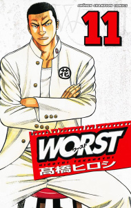 新刊【無料漫画】【期間限定　無料お試し版　閲覧期限2026年6月15日】WORST（11）raw,無料,高橋ヒロシ,秋田書店