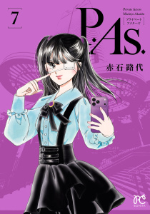 新刊【漫画】P.As.　7,raw,無料,赤石路代,秋田書店