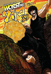 新刊【漫画】WORST外伝　グリコ　39,raw,無料,高橋ヒロシ,鈴木リュータ,秋田書店