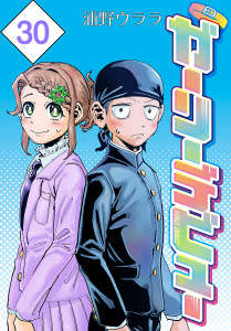 新刊【漫画】ガーリーデビュー(話売り)　#30,raw,無料,浦野ウララ,秋田書店