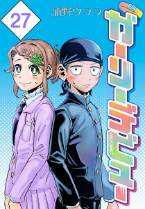 新刊【漫画】ガーリーデビュー(話売り)　#27,raw,無料,浦野ウララ,秋田書店