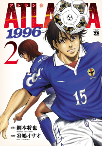 新刊【少年・青年漫画】ATLANTA 1996　2,raw,無料,綱本将也,谷嶋イサオ,秋田書店