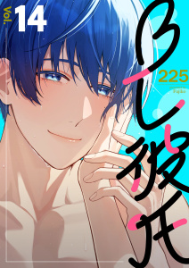 新刊【漫画】BL彼氏 14巻,raw,無料,225,アミューズクリエイティブスタジオ