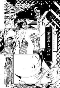 新刊【漫画】妄想カーニバル,raw,無料,MONGGEU(著),A-WAGON
