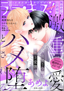 新刊【漫画】ラブキス！more Vol.80,raw,無料,ひさまつえいと,猫田れお,あめよ,マオst,高須加ちさ,ラブキス！more編集部,るなつき,黒柴パン,真坂,井野之せち,ぶんか社