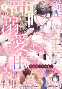 無敵恋愛S*girl 2026年3月号,raw