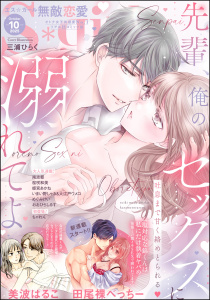 新刊【漫画】無敵恋愛S*girl 2025年10月号,raw,無料,大江戸ウメコ,姫宮あかね,三浦ひらく,いまい野しゃる,ちゃわん,おおひらしるす,南志都,桜咲和美,めぐみけい,田尾裸べっちー,美波はるこ,ぶんか社