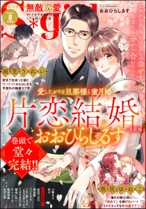 新刊【漫画】無敵恋愛S*girl 2026年8月号,raw,無料,South,大江戸ウメコ,黒宮ゆねこ,成田アポロ,いまい野しゃる,小栗もえ,フジヒナタ,雨笠うれい,てばさきのぶお,おおひらしるす,南志都,稲本いねこ,桜咲和美,おのだ南,米子,ぶんか社