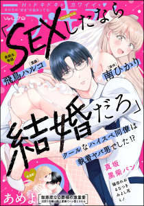新刊【漫画】ラブキス！more Vol.79,raw,無料,ミノ,猫田れお,みよし花（著）,あめよ,南ひかり,ラブキス！more編集部,るなつき,黒柴パン,飛鳥ハルコ,真坂,ぶんか社