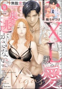 新刊【漫画】無敵恋愛S*girl 2025年12月号,raw,無料,東万里央,颯一郎,大江戸ウメコ,琴美むく,成田アポロ,いまい野しゃる,てばさきのぶお,kobari,梅ちゃづけ,南志都,crow,桜咲和美,めぐみけい,田尾裸べっちー,さくら蒼（原作）,ぶんか社