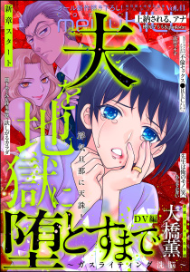 新刊【漫画】comic meltyKILL Vol.41,raw,無料,山田ツナ子,大橋薫,砂川雨路（原作）,あらをか青い,間下めぐみ（著）,pinkstar,桃尻すもも,ぶんか社