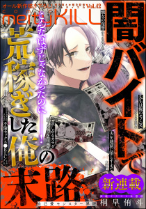 新刊【漫画】comic meltyKILL Vol.42raw,無料,山田ツナ子,ゆうきせりあ,大橋薫,桐早侑斗,砂川雨路,あらをか青い,間下めぐみ,ぶんか社