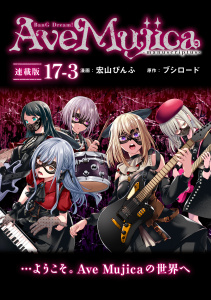 BanG Dream! Ave Mujica -manuscriptus- 連載版：17-3,raw