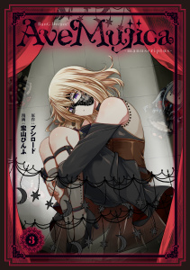 新刊【漫画】BanG Dream! Ave Mujica -manuscriptus- 3,raw,無料,宏山ぴんふ,ブシロード,ブシロードワークス