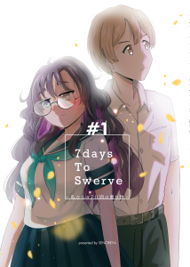新刊【少年・青年漫画】7daysToSwerve～私からの７日間の贈り物～#1raw,無料,せのん,サークルコネクト