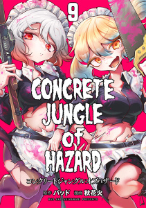 新刊【少年・青年漫画】コンクリートジャングルオブハザード(9)raw,無料,原作：バッド,秋花火（著）,CLLENN