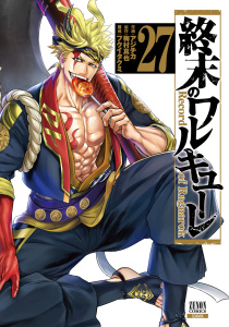 新刊【少年・青年漫画】終末のワルキューレ 27巻【特典イラスト付き】raw,無料,原作：梅村真也,構成：フクイタクミ,作画：アジチカ,コアミックス