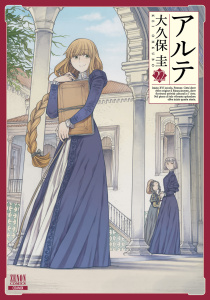 新刊【少年・青年漫画】アルテ 22巻【特典イラスト付き】raw,無料,大久保圭（著）,コアミックス