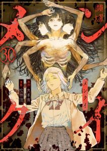 メンクイ(30),raw