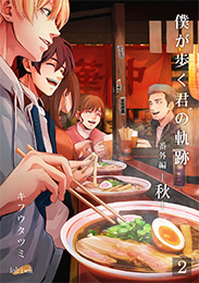 ユメノ街～猫の男爵1巻｜フェアベルマンガ