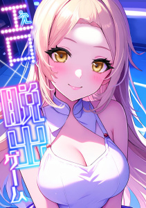 新刊【少年・青年漫画】エロ×脱出ゲーム(3),raw,無料,エスティームーン,ワンチーム,Full Color Comics