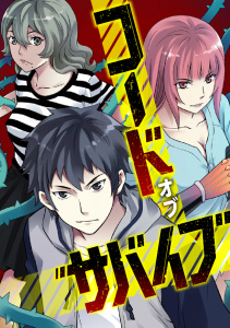 新刊【少年・青年漫画】コード・オブ・サバイブ(42),raw,無料,TENCENTAnimation&Comics,Full Color Comics