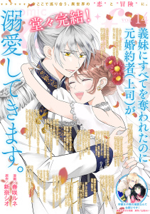 新刊【漫画】comic スピラf vol.14,raw,無料,comicスピラ編集部（著）,ファンギルド