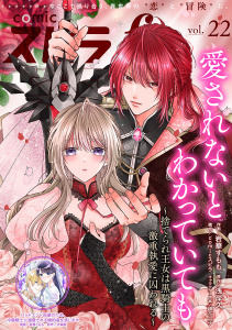 新刊【漫画】comic スピラf vol.22,raw,無料,comicスピラ編集部（著）,ファンギルド