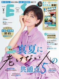 新刊【少女・女性漫画】ESSE 2026年 08月号,raw,無料,ＥＳＳＥ編集部,扶桑社 (雑誌)