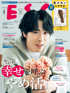 新刊【少女・女性漫画】ESSE 2026年 06月号raw,無料,ＥＳＳＥ編集部,扶桑社 (雑誌)