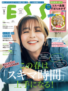 新刊【漫画】ESSE2026年5月号,raw,無料,ＥＳＳＥ編集部,扶桑社 (雑誌)