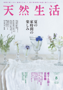 新刊【漫画】天然生活　2026年8月号,raw,無料,天然生活編集部,扶桑社 (雑誌)